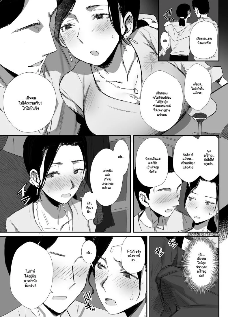 เกมไล่ล่าที่จะไม่ยอมจบ จนกว่าจะได้สิ่งที่ต้องการ ตอนที่ 1 (Onodera) 97 อ่านโดจิน เกมไล่ล่าที่จะไม่ยอมจบ จนกว่าจะได้สิ่งที่ต้องการ ตอนที่ 1 (Onodera) หน้าที่ 13