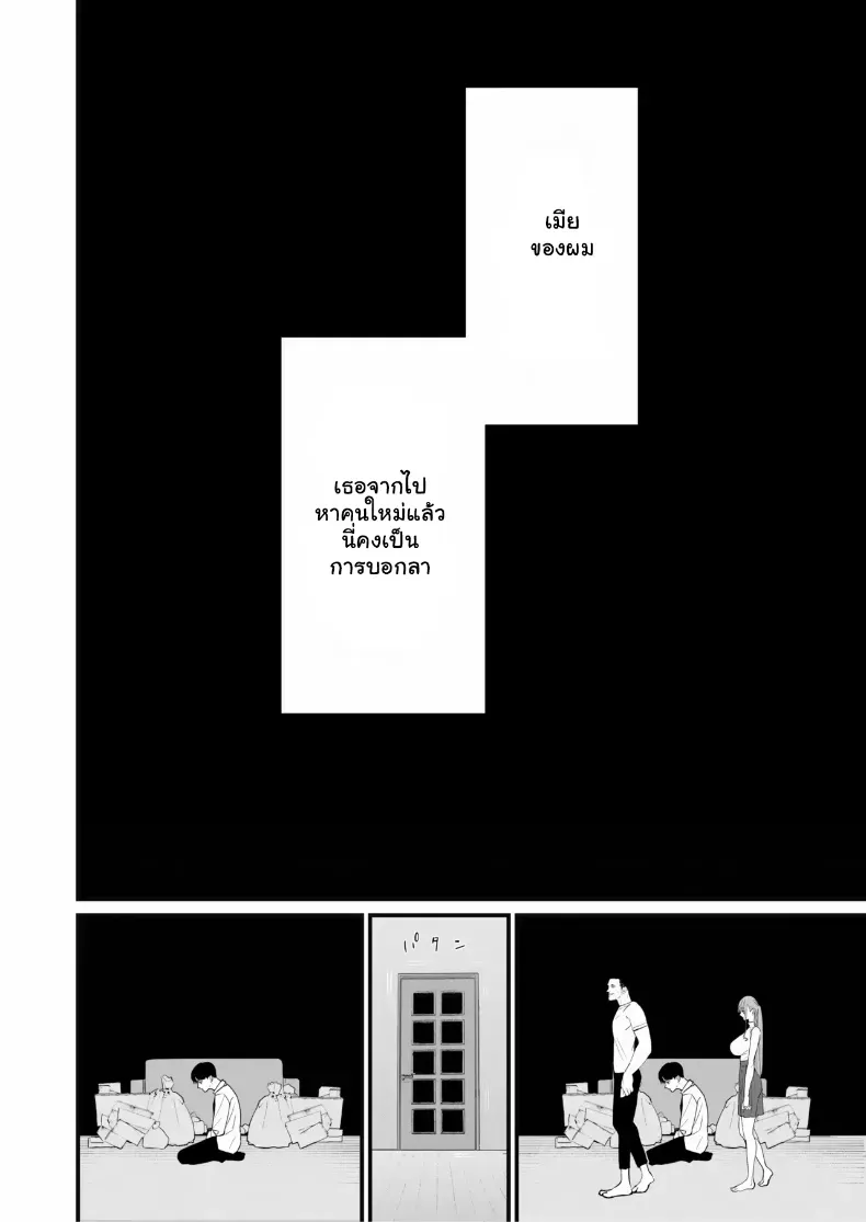 อ่านโดจิน ภาพที่ทำได้เพียงยืนมอง ตอนที่ 6 [Sanku] I Kept Watching While a Man Made My Wife Cum Over and Over หน้าที่ 3