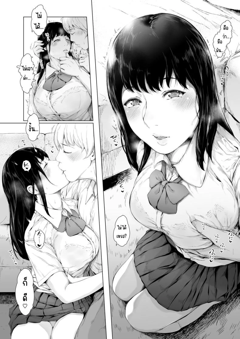 อ่านโดจิน บันทึกต้นเหตุของชายเจ้าสำราญ ตอนที่ 3 [Yorunobando (Mayonaka Taroupho)] Boku ga Yarichin ni Natta Wake หน้าที่ 11