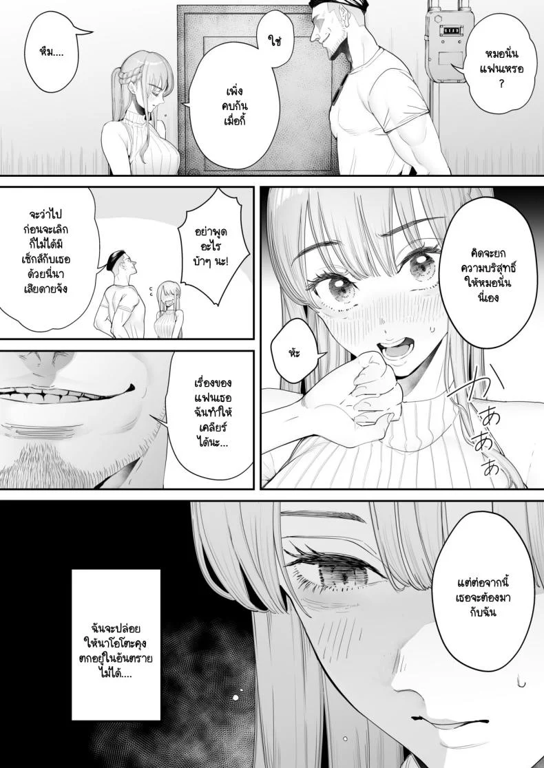 อ่านโดจิน ภาพที่ทำได้เพียงยืนมอง ตอนที่ 1 [Sanku] I Kept Watching While a Man Made My Wife Cum Over and Over หน้าที่ 6