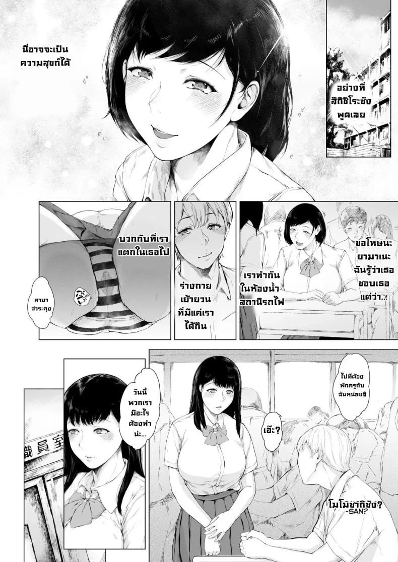 อ่านโดจิน บันทึกต้นเหตุของชายเจ้าสำราญ ตอนที่ 2 [Yorunobando (Mayonaka Taroupho)] Boku ga Yarichin ni Natta Wake หน้าที่ 30