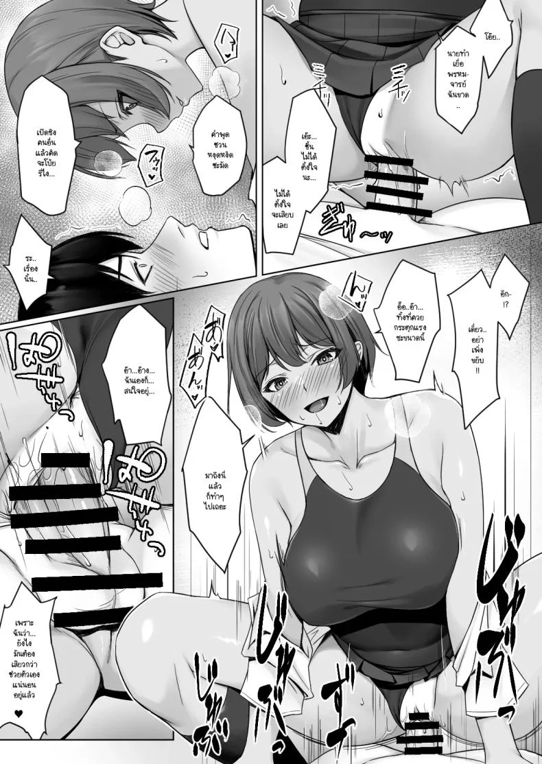 อ่านโดจิน เมื่อความอดทนถึงขีดสุด ประตูที่ปิดไว้ก็เริ่มสั่น [Yuuriko] หน้าที่ 32