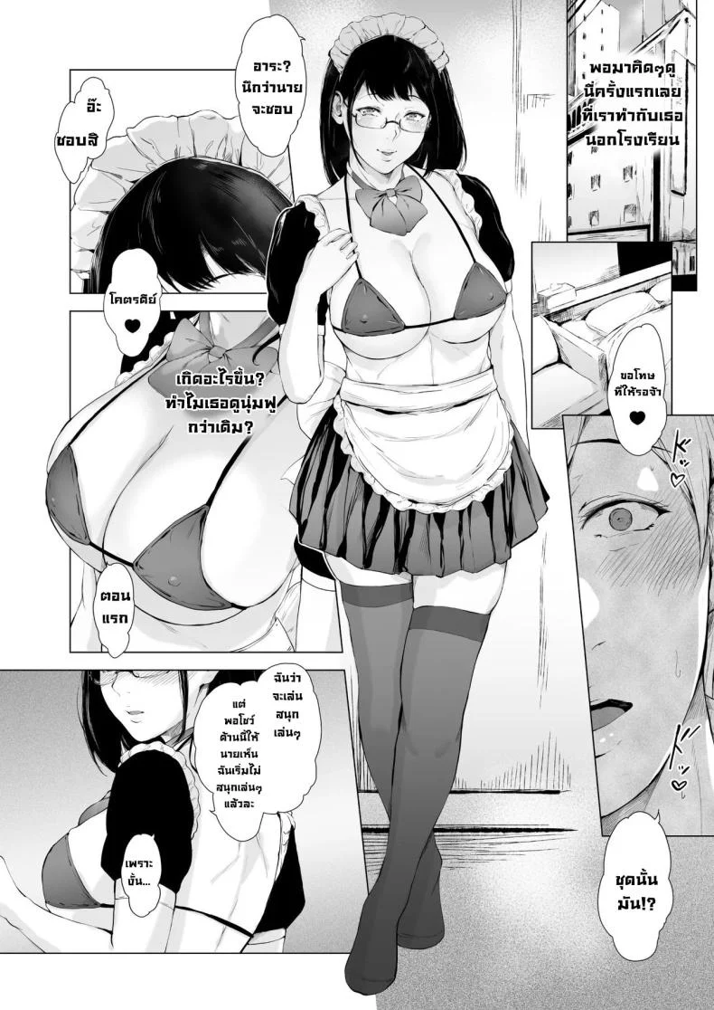 อ่านโดจิน บันทึกต้นเหตุของชายเจ้าสำราญ ตอนที่ 2 [Yorunobando (Mayonaka Taroupho)] Boku ga Yarichin ni Natta Wake หน้าที่ 54