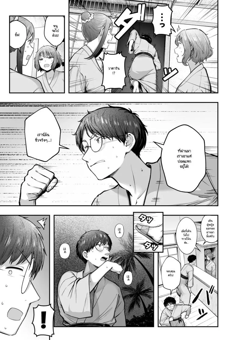 อ่านโดจิน ผู้ดูแลหอมือใหม่ กับสาวแกลที่ทำให้ทุกคืนสุดเสียว ตอนที่ 5 [Nekomimi to Kuro Mask (cielo)] Joshiryou Kanrinin no Boku wa Gal Ryousei ni Furimawasarete masu หน้าที่ 4