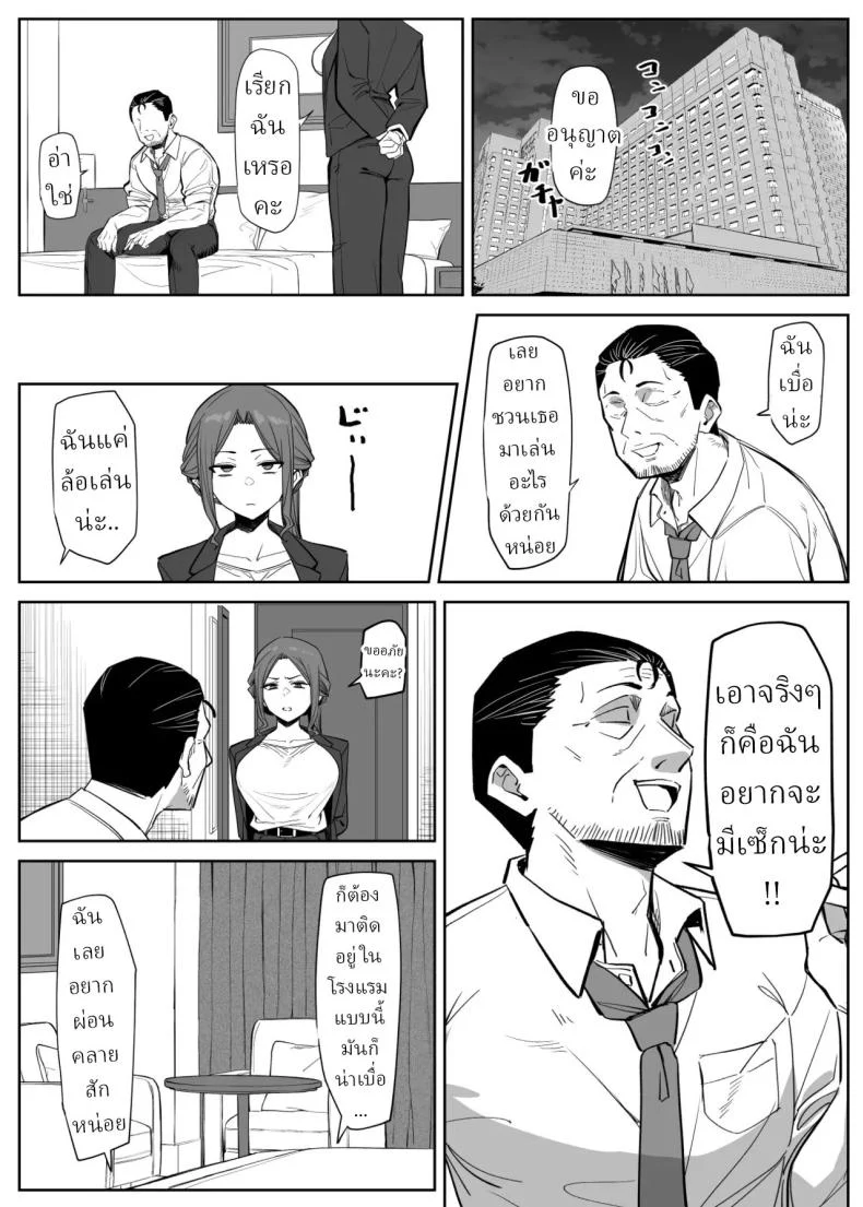 อ่านโดจิน บอดี้การ์ดสาวกับภารกิจที่ปกป้องร่างกาย [MM] หน้าที่ 2