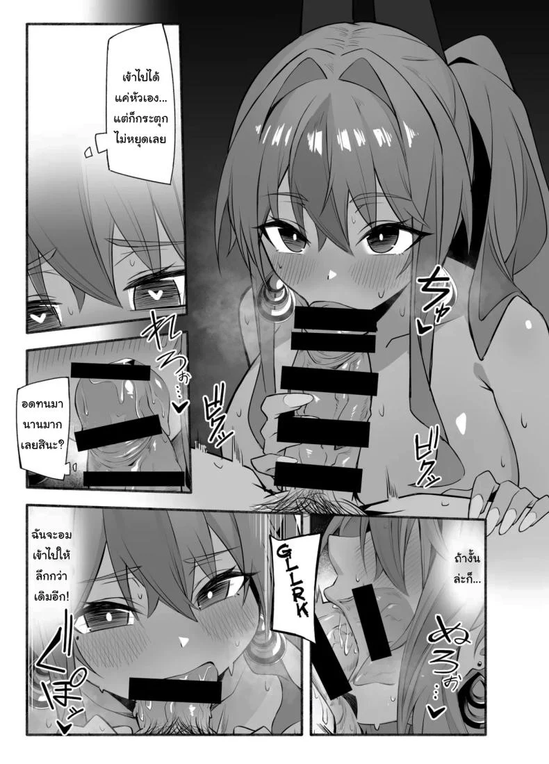 คลื่นเงียบยามเย็น กับเบรเมอร์ตันในพื้นที่ที่ไม่มีใครรบกวน (Soa Sora) (Azur Lane) 69 อ่านโดจิน คลื่นเงียบยามเย็น กับเบรเมอร์ตันในพื้นที่ที่ไม่มีใครรบกวน (Soa Sora) (Azur Lane) หน้าที่ 13
