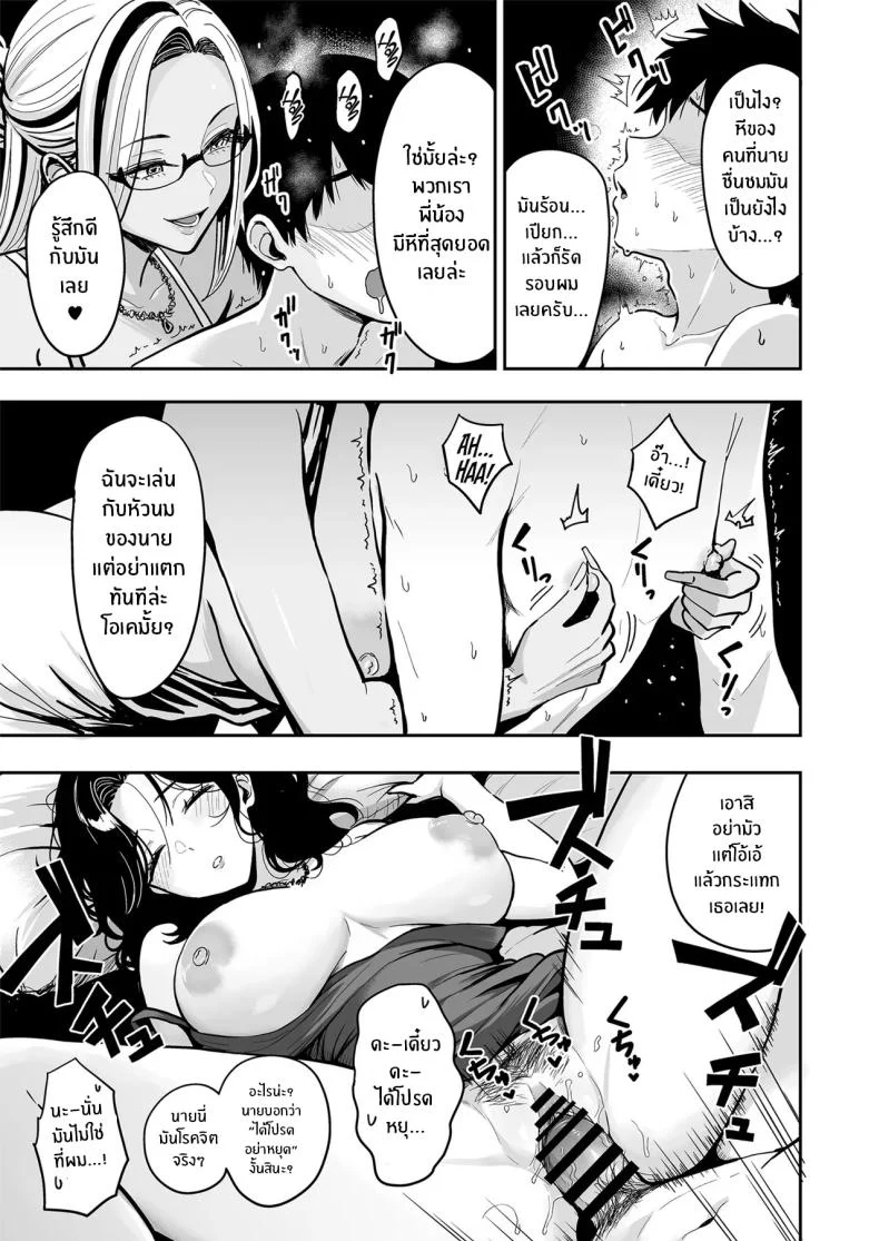 อ่านโดจิน คืนแรกในเมืองใหญ่ กับสาวแกลที่ทำให้ทุกอย่างผิดแผน ตอนที่ 4 [Sakamoto Shouten (Nishizawa Mizuki)] Gal to Meccha Namahame Nakadashi Ecchi Suru Hanashi หน้าที่ 30