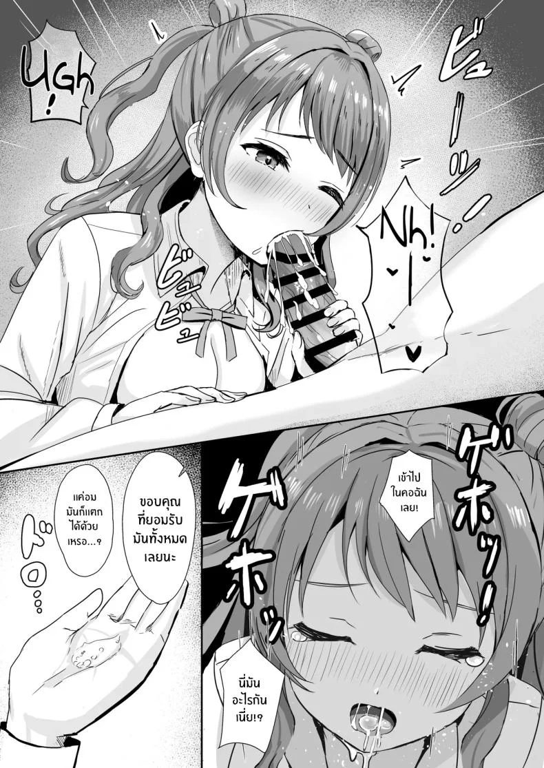 อ่านโดจิน เสียงยังดังอยู่ในความรู้สึก (More) (Gakuen IDOLM@STER) หน้าที่ 6