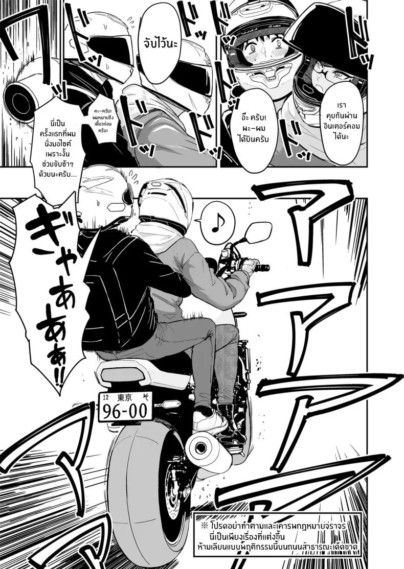 อ่านโดจิน คืนแรกในเมืองใหญ่ กับสาวแกลที่ทำให้ทุกอย่างผิดแผน ตอนที่ 5 [Sakamoto Shouten (Nishizawa Mizuki)] Gal to Meccha Namahame Nakadashi Ecchi Suru Hanashi หน้าที่ 30