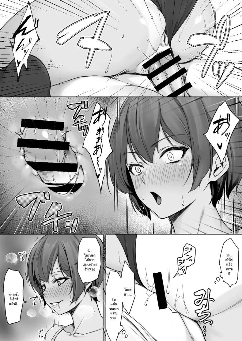 อ่านโดจิน เมื่อความอดทนถึงขีดสุด ประตูที่ปิดไว้ก็เริ่มสั่น [Yuuriko] หน้าที่ 31