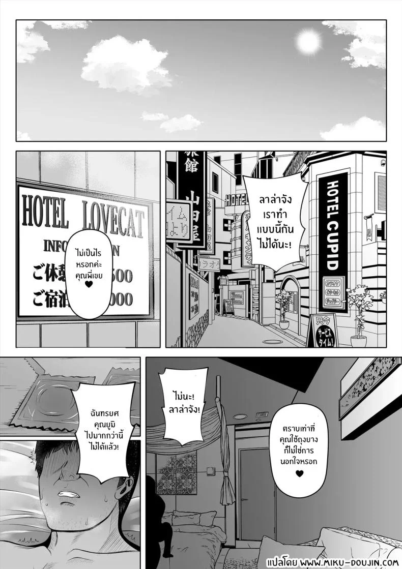 อ่านโดจิน น้องเมียมาเคาะประตู ตอนที่ 2 [Nemuneko] Tsuma no Imouto หน้าที่ 5