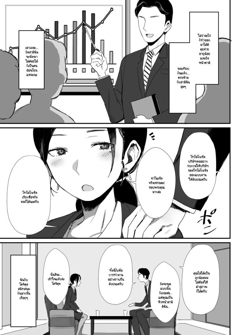 เกมไล่ล่าที่จะไม่ยอมจบ จนกว่าจะได้สิ่งที่ต้องการ ตอนที่ 1 (Onodera) 89 อ่านโดจิน เกมไล่ล่าที่จะไม่ยอมจบ จนกว่าจะได้สิ่งที่ต้องการ ตอนที่ 1 (Onodera) หน้าที่ 5