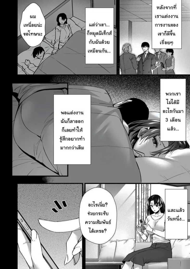 อ่านโดจิน บ่อน้ำร้อนที่ทำให้คนสองคู่สับสนว่าใครควรอยู่ข้างใคร (Abe Inori) หน้าที่ 5