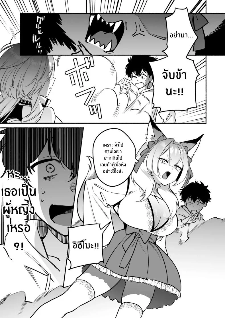 อ่านโดจิน สมหวังเกินกว่าจะเรียกว่าพร ตอนที่ 2 [Momofes (Oki Nagomi, Buki)] Hebigamisama ni Miirarete หน้าที่ 6