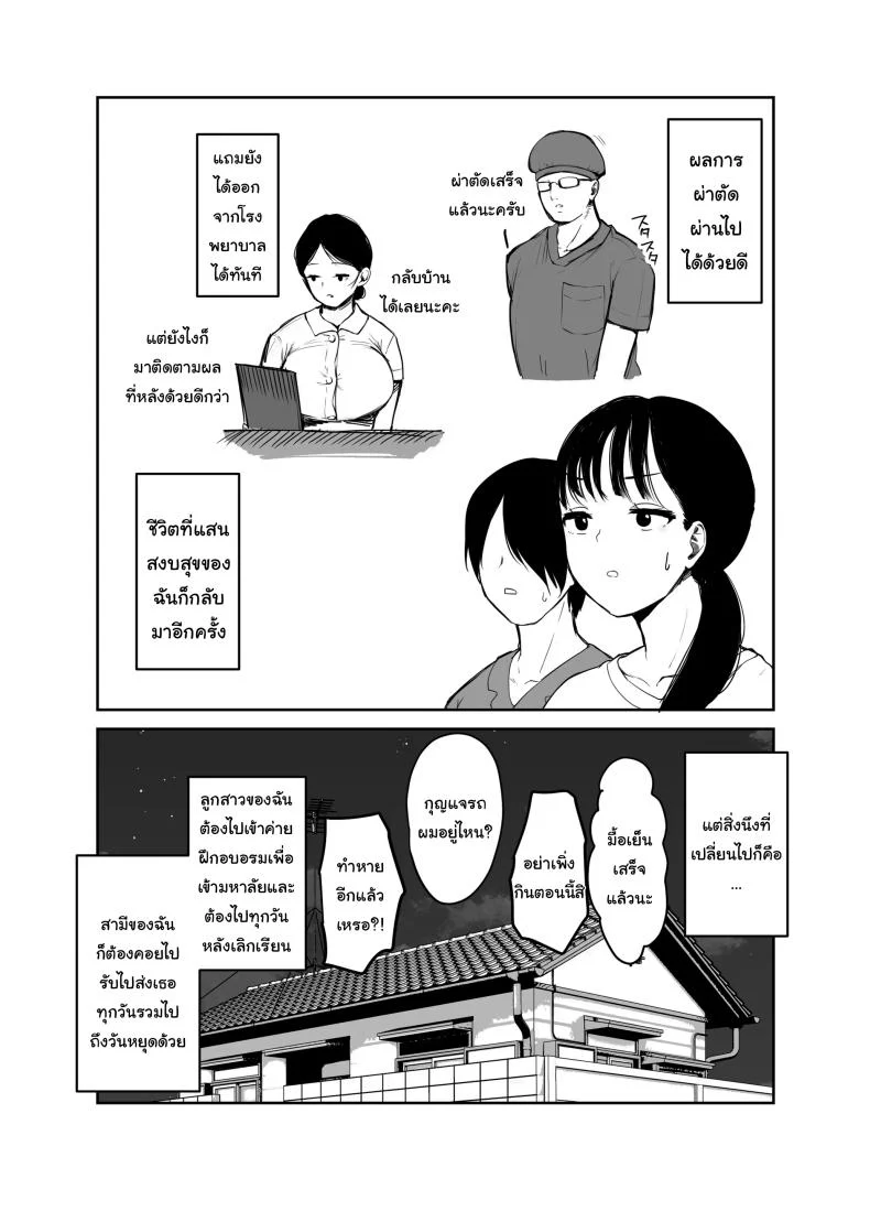 คำตอบแทนเล็กๆ ที่เธอไม่อยากปล่อยให้กลายเป็นหนี้ในใจ ตอนที่ 1 (Muchipan) 210 อ่านโดจิน คำตอบแทนเล็กๆ ที่เธอไม่อยากปล่อยให้กลายเป็นหนี้ในใจ ตอนที่ 1 (Muchipan) หน้าที่ 68