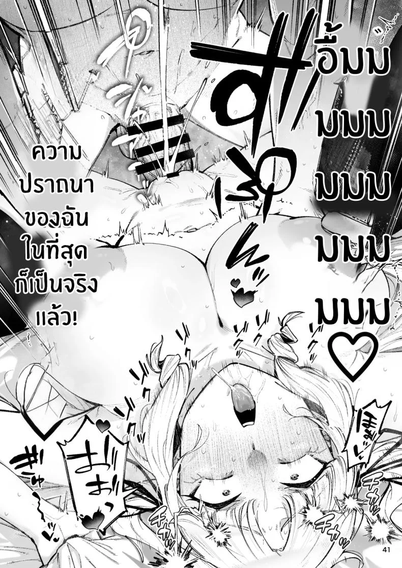 อ่านโดจิน คุณหนูผู้ไม่รู้จักความรัก [Papicolo] หน้าที่ 43