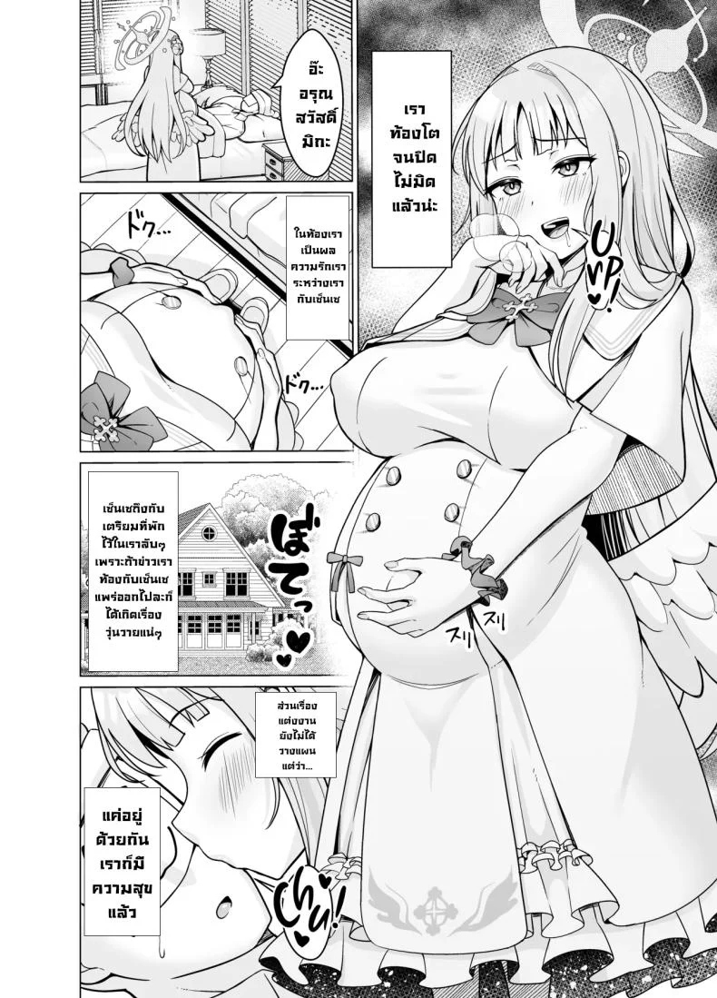 มิกะกับแผนรุกที่เตรียมไว้เพื่อเซ็นเซย์โดยเฉพาะ (Nekojima) (Blue Archive) 71 อ่านโดจิน มิกะกับแผนรุกที่เตรียมไว้เพื่อเซ็นเซย์โดยเฉพาะ (Nekojima) (Blue Archive) หน้าที่ 17