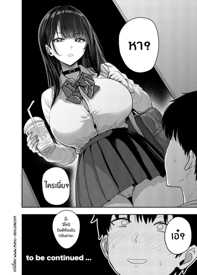 อ่านโดจิน คืนแรกในเมืองใหญ่ กับสาวแกลที่ทำให้ทุกอย่างผิดแผน ตอนที่ 1 [Sakamoto Shouten (Nishizawa Mizuki)] Gal to Meccha Namahame Nakadashi Ecchi Suru Hanashi หน้าที่ 44