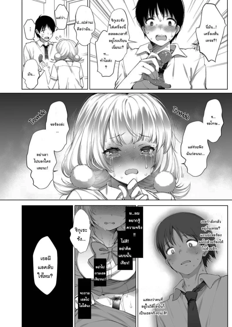 อ่านโดจิน ไลฟ์ลับของอุยจัง กับมุมหลังกล้องที่แฟนๆ ไม่เคยเห็น ตอนที่ 2 [French letter (Fujisaki Hikari)] Idol Haishinsha Shigure Ui -Himitsu no Douga Haishin- (Shigure Ui) หน้าที่ 9