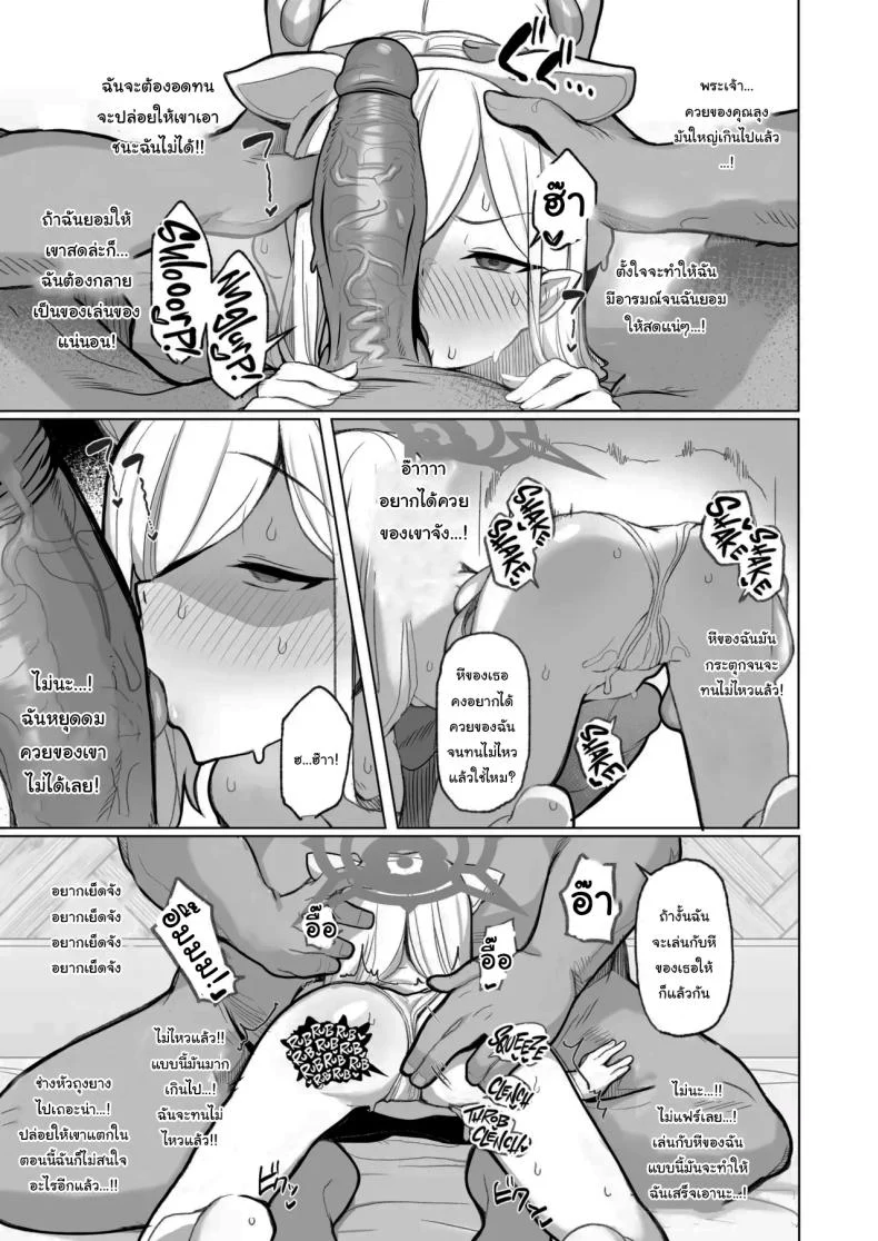 อ่านโดจิน ถ้าอยากรู้จริงๆ ก็ลองก้าวเข้ามาใกล้อีกนิดสิคะ ตอนที่ 1 [(Momonosuke)] (Blue Archive) หน้าที่ 26