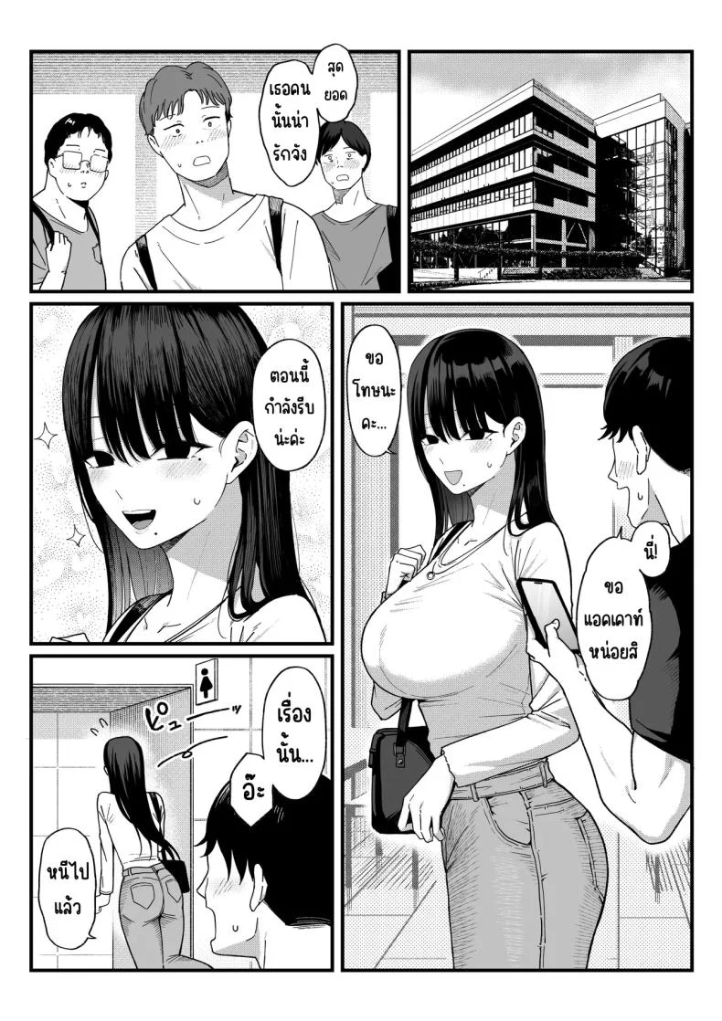 อ่านโดจิน คนที่เคยปฏิเสธ กลับซ่อนตัวอยู่หลังบัญชีลับ [Shirasudon] หน้าที่ 3