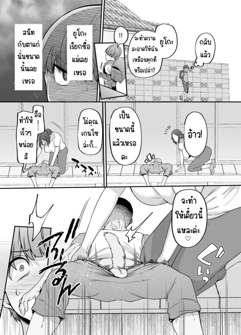 บ้านที่เปลี่ยนไปหลังมีแม่เข้ามารับหน้าที่ดูแล (41) 125 อ่านโดจิน บ้านที่เปลี่ยนไปหลังมีแม่เข้ามารับหน้าที่ดูแล (41) หน้าที่ 7