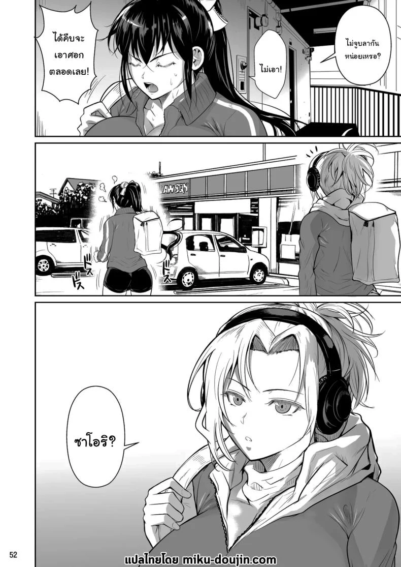 อ่านโดจิน เหงื่อทุกหยดบนเส้นทางที่ไม่มีใครเห็น ตอนที่ 1 [Shoot The Moon (Fuetakishi)] Asettarashi Covered in Sweat หน้าที่ 53
