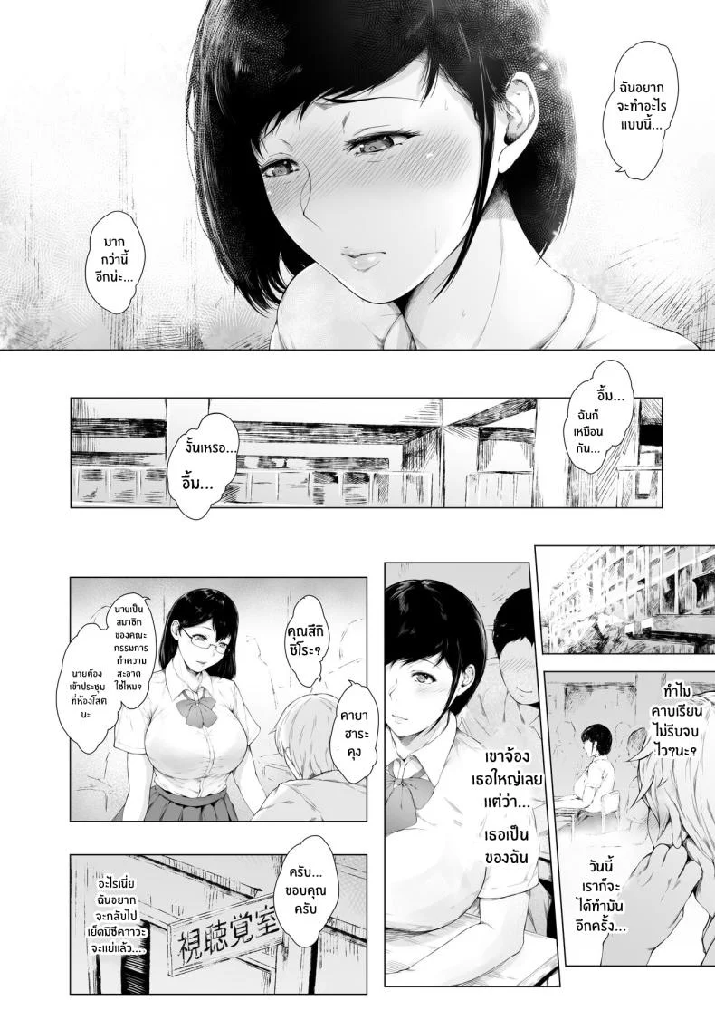 อ่านโดจิน บันทึกต้นเหตุของชายเจ้าสำราญ ตอนที่ 1 [Yorunobando (Mayonaka Taroupho)] Boku ga Yarichin ni Natta Wake หน้าที่ 53