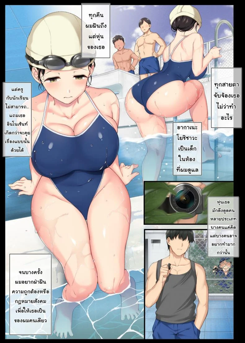 อ่านโดจิน ครูหลังห้องเรียน ตอนที่ 1 [Aomizuan (Katsurai Yoshiaki)] หน้าที่ 4