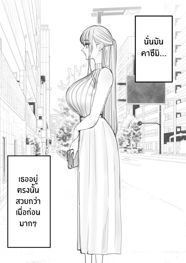 อ่านโดจิน ภาพที่ทำได้เพียงยืนมอง ตอนที่ 5 [Sanku] I Kept Watching While a Man Made My Wife Cum Over and Over หน้าที่ 13