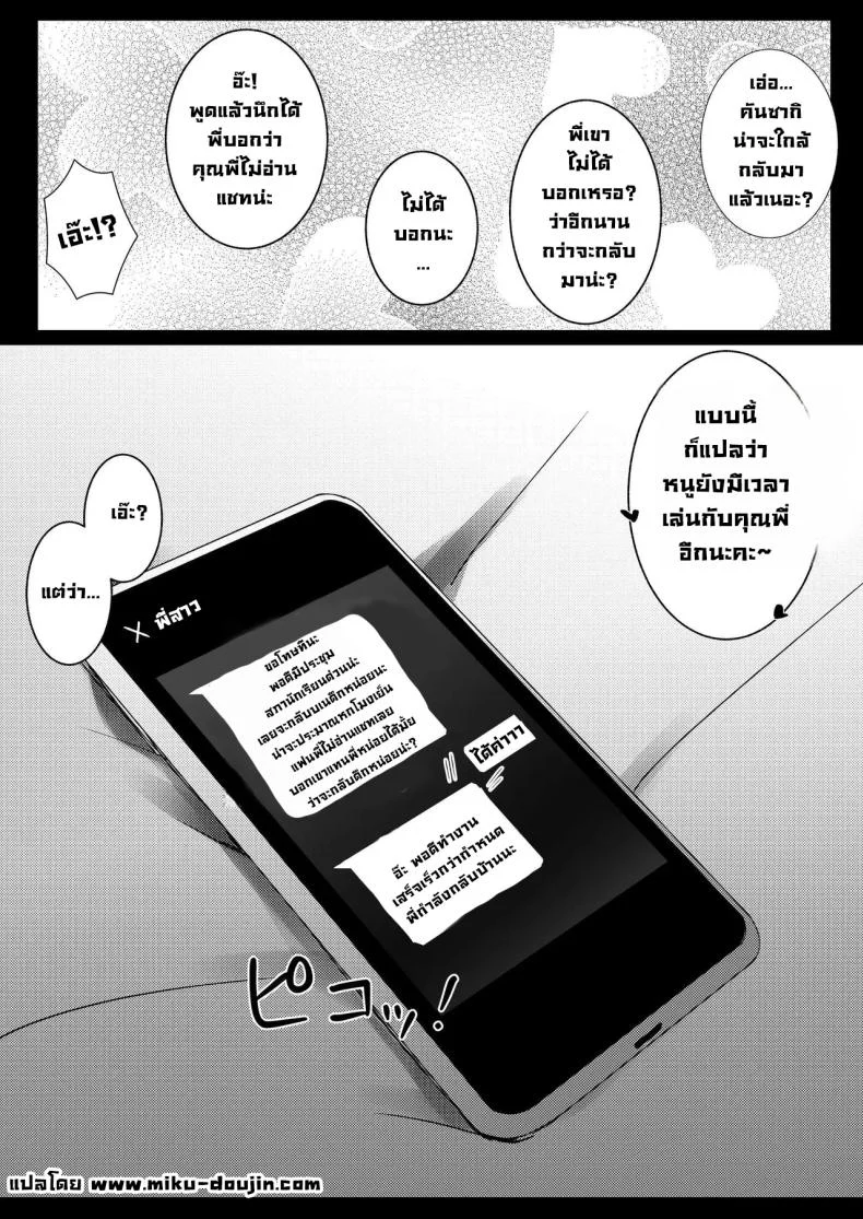 น้องสาวแฟน ดูเหมือนมีแผนอะไรซ่อนอยู่ ตอนที่ 1 (Viali) 88 อ่านโดจิน น้องสาวแฟน ดูเหมือนมีแผนอะไรซ่อนอยู่ ตอนที่ 1 (Viali) หน้าที่ 28