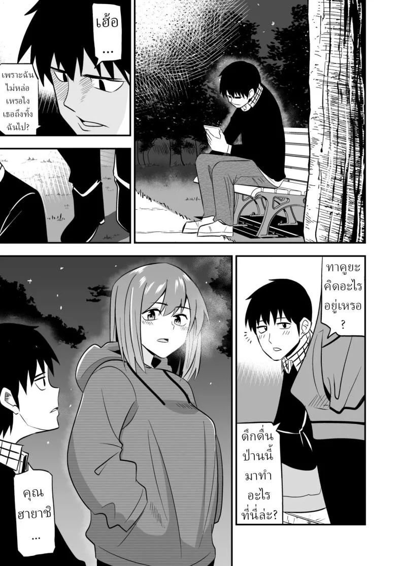 อ่านโดจิน หลังใบหย่า ความสัมพันธ์บทใหม่ก็เริ่มต้นแบบไม่มีใครคาดคิด [Shikibuton Cover] หน้าที่ 2