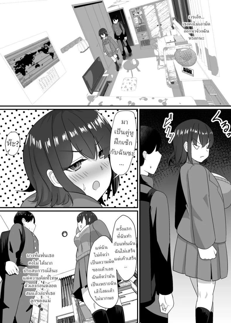 อ่านโดจิน สองผู้หญิงในบ้านเดียวกัน [Jody-subrou] หน้าที่ 23