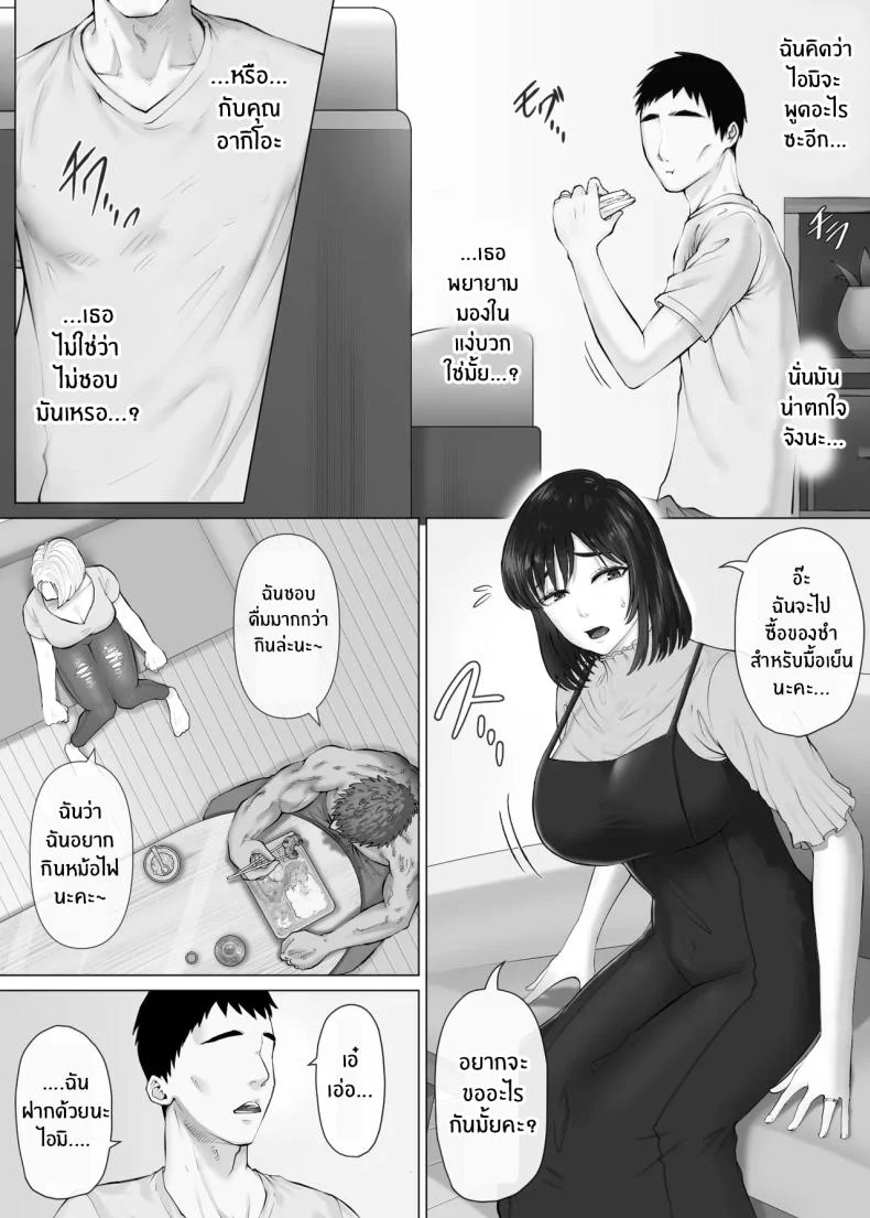 อ่านโดจิน เมื่อความสัมพันธ์เดิมเริ่มน่าเบื่อ การทดลองครั้งใหม่ก็เปิดประตูอีกด้าน ตอนที่ 3 [Mitsumitsu Niku] LeveChi na Swapping- Seiheki ni Mezameru Otto Hen – หน้าที่ 23