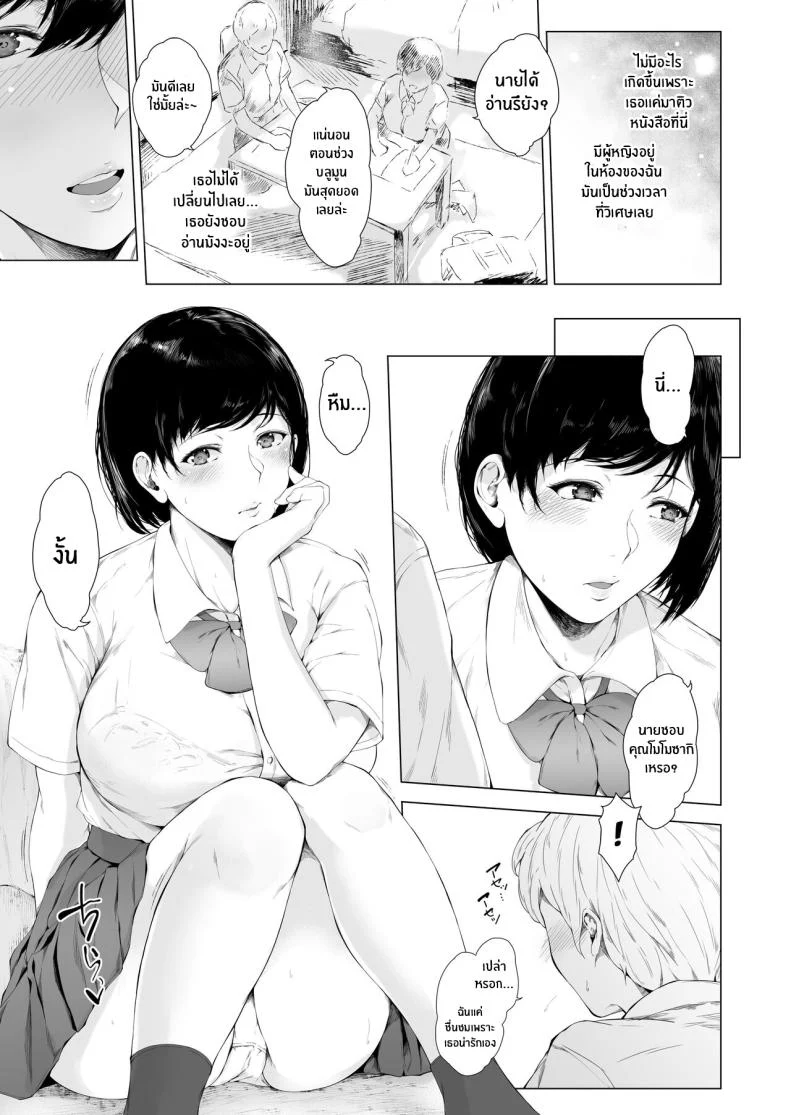 อ่านโดจิน บันทึกต้นเหตุของชายเจ้าสำราญ ตอนที่ 1 [Yorunobando (Mayonaka Taroupho)] Boku ga Yarichin ni Natta Wake หน้าที่ 12