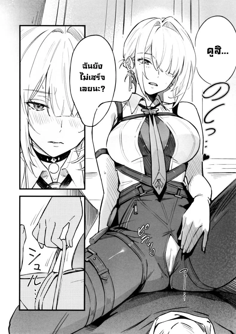 อ่านโดจิน คนปากดีแบบนี้ คงต้องเจอบทเรียนที่จำขึ้นใจ (Yochiki) หน้าที่ 11