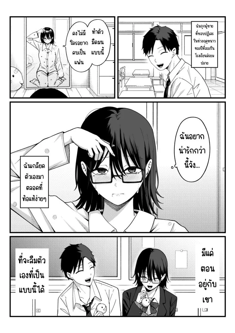อ่านโดจิน คนที่เคยปฏิเสธ กลับซ่อนตัวอยู่หลังบัญชีลับ [Shirasudon] หน้าที่ 2
