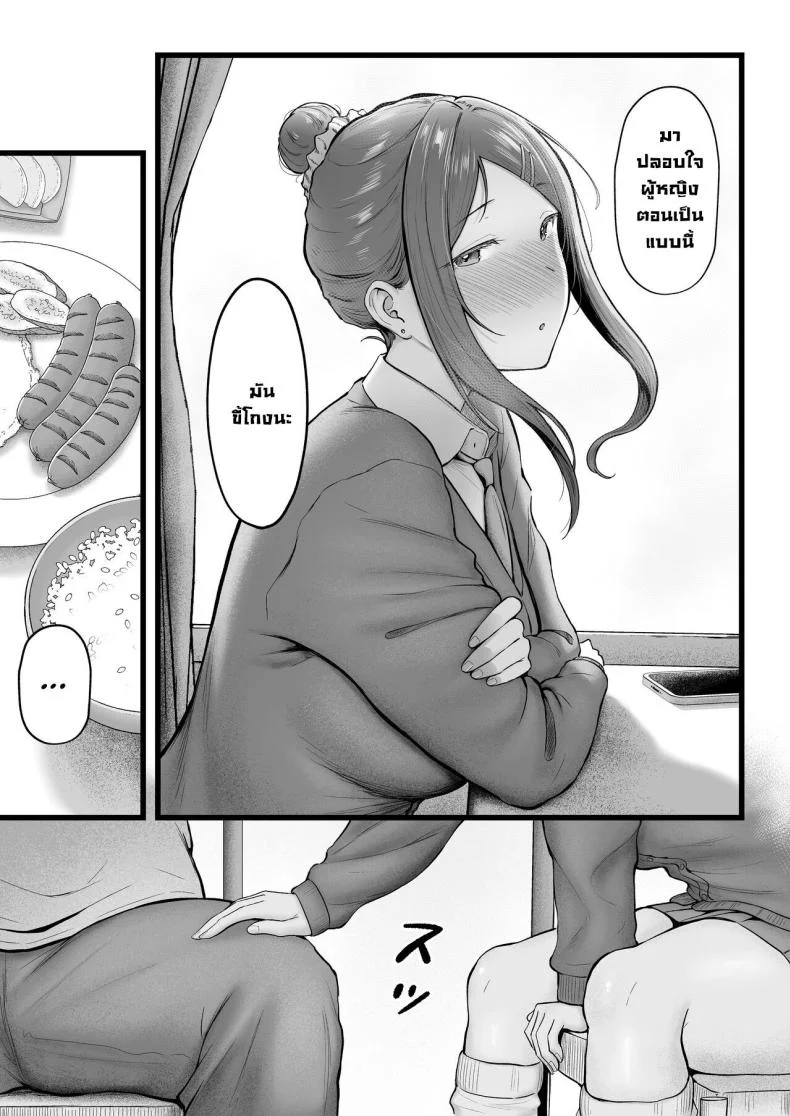 อ่านโดจิน ผู้ดูแลหอมือใหม่ กับสาวแกลที่ทำให้ทุกคืนสุดเสียว ตอนที่ 3 [Nekomimi to Kuro Mask (cielo)] Joshiryou Kanrinin no Boku wa Gal Ryousei ni Furimawasarete masu หน้าที่ 17