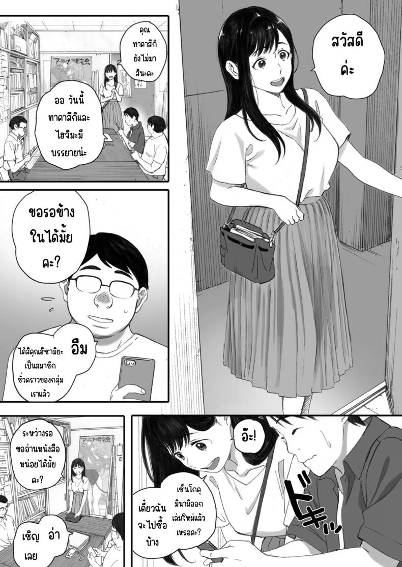 แฟนสาวของผมกับวันที่เธอกลายเป็นดาวเด่นในโลกของเหล่าโอตาคุ (Arai Kei) 141 อ่านโดจิน แฟนสาวของผมกับวันที่เธอกลายเป็นดาวเด่นในโลกของเหล่าโอตาคุ (Arai Kei) หน้าที่ 37