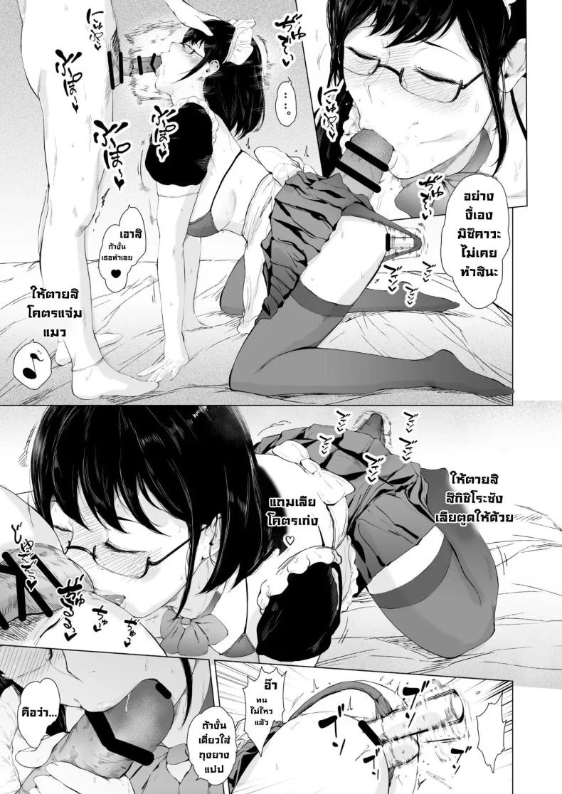 อ่านโดจิน บันทึกต้นเหตุของชายเจ้าสำราญ ตอนที่ 2 [Yorunobando (Mayonaka Taroupho)] Boku ga Yarichin ni Natta Wake หน้าที่ 57