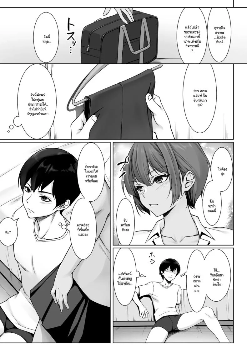 อ่านโดจิน เมื่อความอดทนถึงขีดสุด ประตูที่ปิดไว้ก็เริ่มสั่น [Yuuriko] หน้าที่ 16