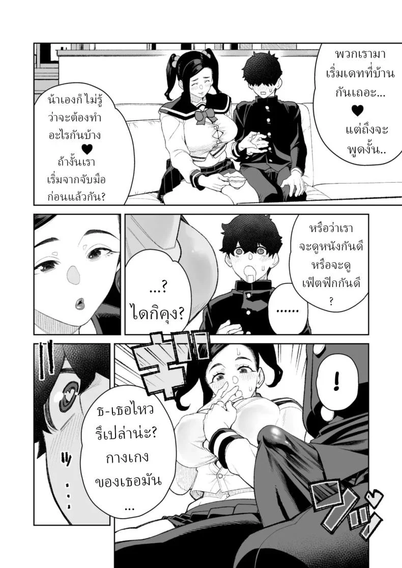 อ่านโดจิน วันหยุดที่บ้าน กับญาติคนสนิทที่ทำให้บรรยากาศไม่เหมือนทุกที [Minamida Usuke] หน้าที่ 8