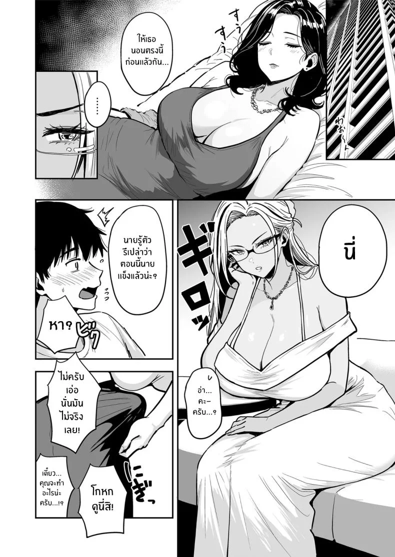 อ่านโดจิน คืนแรกในเมืองใหญ่ กับสาวแกลที่ทำให้ทุกอย่างผิดแผน ตอนที่ 4 [Sakamoto Shouten (Nishizawa Mizuki)] Gal to Meccha Namahame Nakadashi Ecchi Suru Hanashi หน้าที่ 25