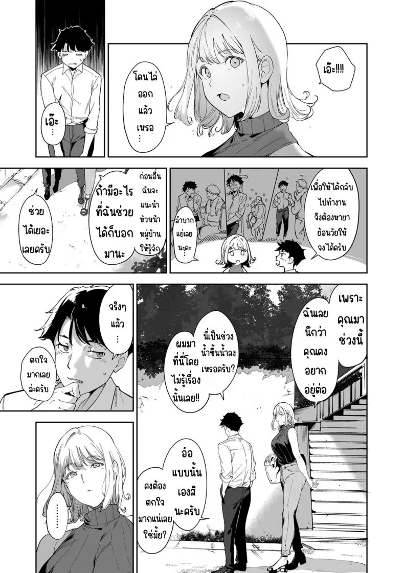 อ่านโดจิน เกาะที่ไม่มีกฎไหนใช้ได้ ตอนที่ 2 [Alp] หน้าที่ 25