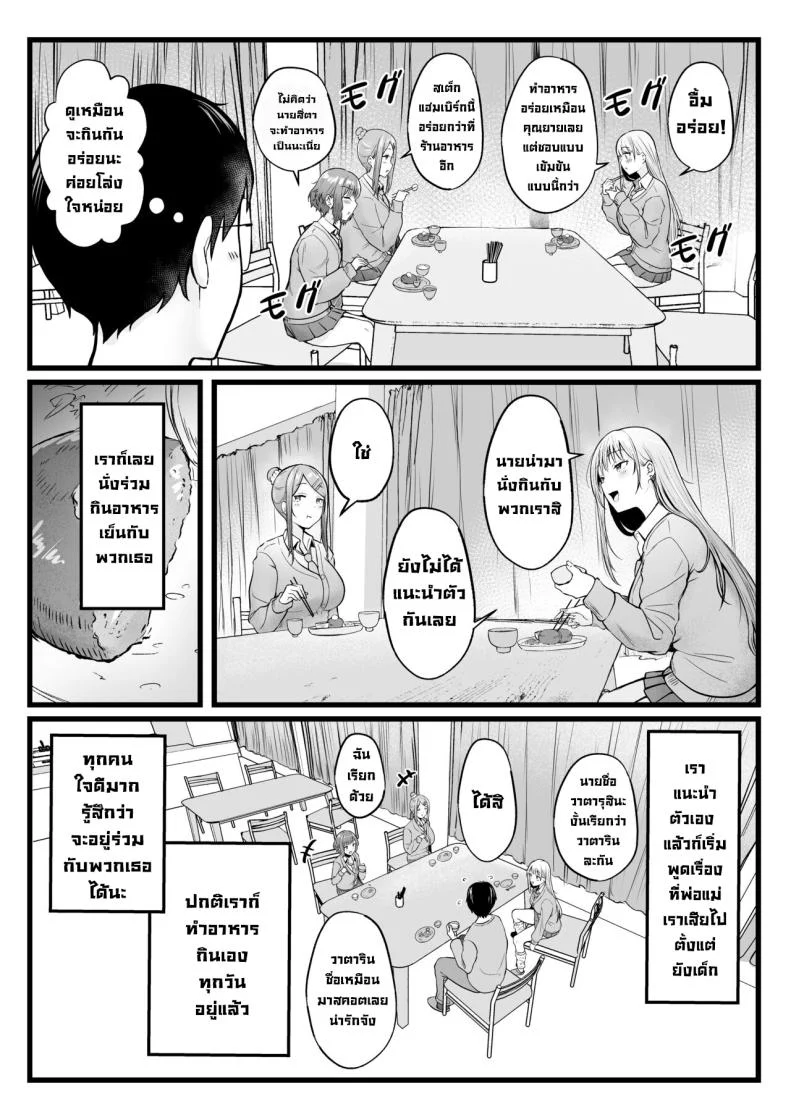 อ่านโดจิน ผู้ดูแลหอมือใหม่ กับสาวแกลที่ทำให้ทุกคืนสุดเสียว ตอนที่ 1 [Nekomimi to Kuro Mask (cielo)] Joshiryou Kanrinin no Boku wa Gal Ryousei ni Furimawasarete masu หน้าที่ 9