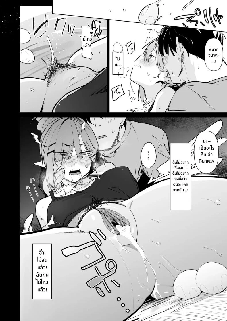 อ่านโดจิน ปะป๋ากับคำขอที่ไม่รู้จะปฏิเสธยังไง (Uno Ryoku) หน้าที่ 19