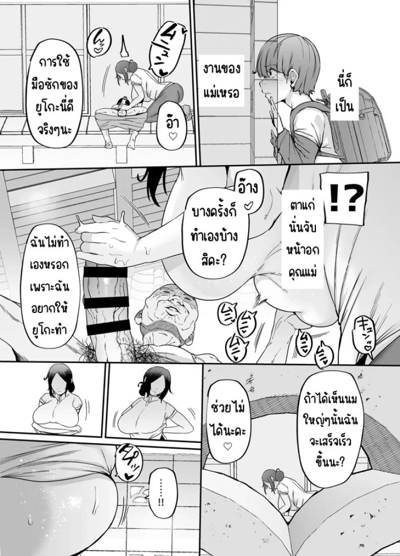 บ้านที่เปลี่ยนไปหลังมีแม่เข้ามารับหน้าที่ดูแล (41) 127 อ่านโดจิน บ้านที่เปลี่ยนไปหลังมีแม่เข้ามารับหน้าที่ดูแล (41) หน้าที่ 9