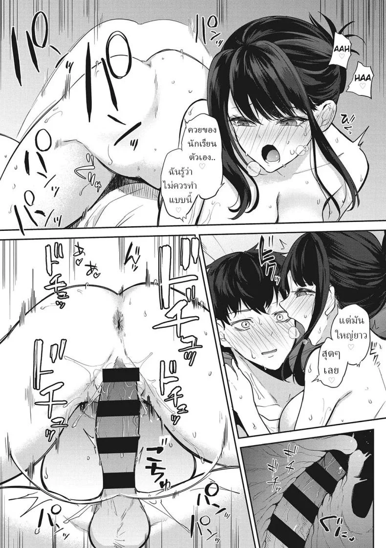 อ่านโดจิน ฝันร้ายที่ต้องก้าวข้าม [Kurokawa Otogi] หน้าที่ 24
