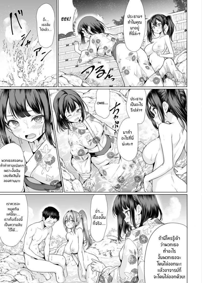 อ่านโดจิน ไอน้ำในออนเซ็น กับเหตุการณ์ที่ไม่มีใครคาดว่าจะเกิดขึ้น (Hamo) หน้าที่ 15