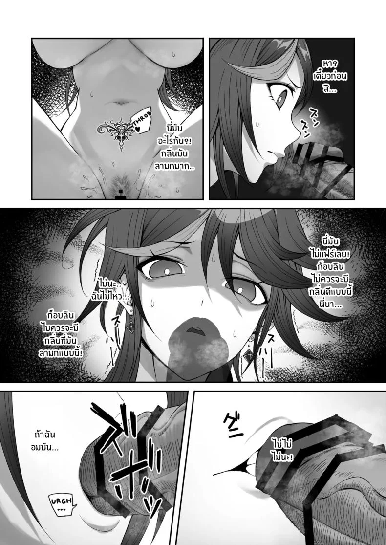 อ่านโดจิน ดันเจี้ยนปิดตาย กับบททดสอบที่ไม่มีทางหนีง่ายๆ (Tekkai Blade) หน้าที่ 42